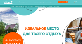 перейти