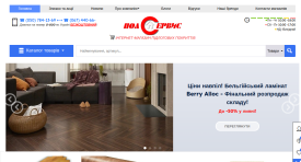 перейти