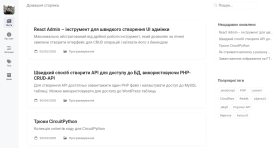 перейти