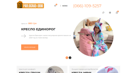 перейти