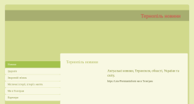 перейти