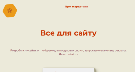 перейти