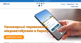 перейти
