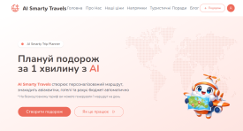 перейти