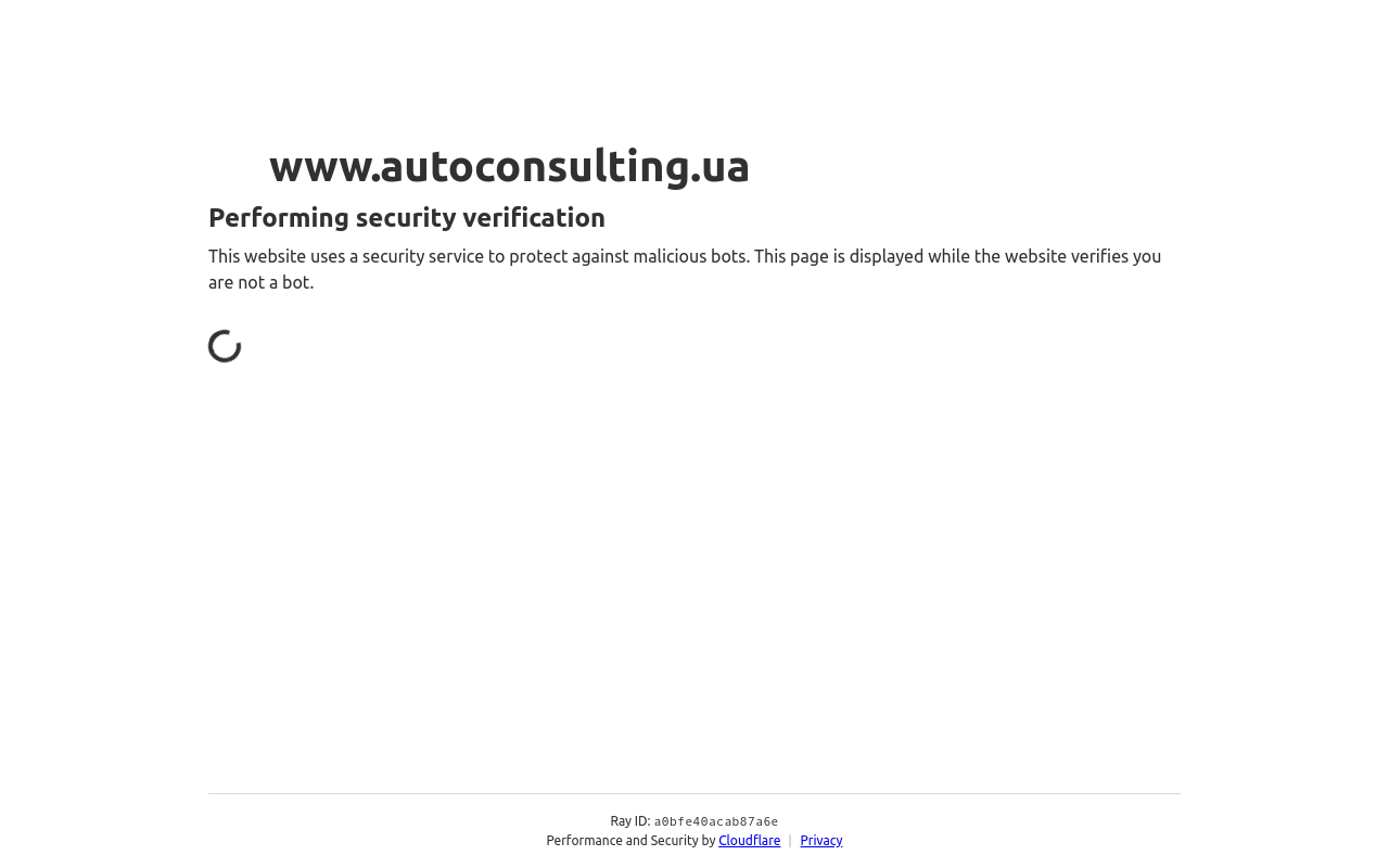 AUTOconsulting.UA - Все об автобизнесе в Украине.