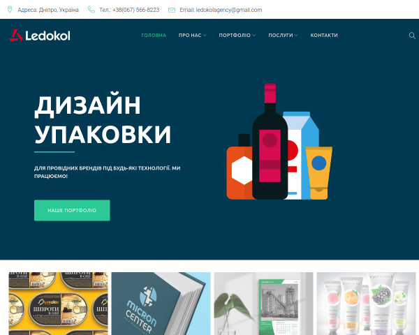 Агентство «Ледокол»