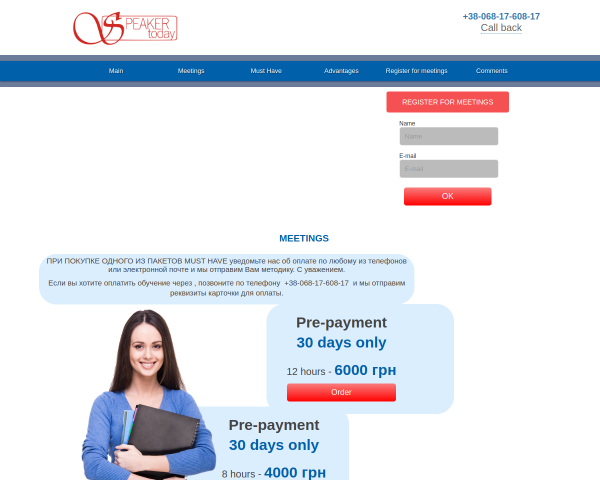 Оdessa.speaker.today- Репетитор английского языка
