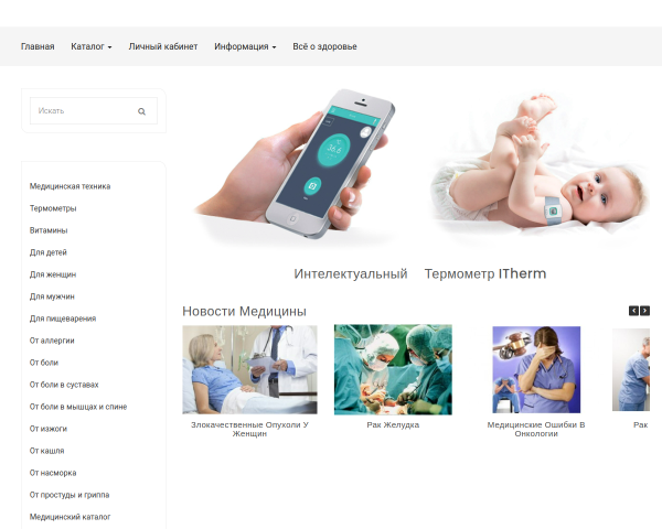 Нова аптека - справедливая цена, гарантия качеств