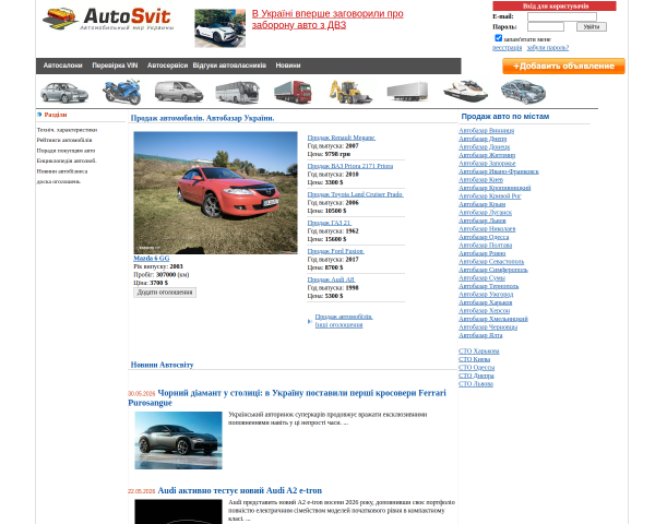 AutoSvit.com.ua - Автобазар. Автосалоны. Каталог а