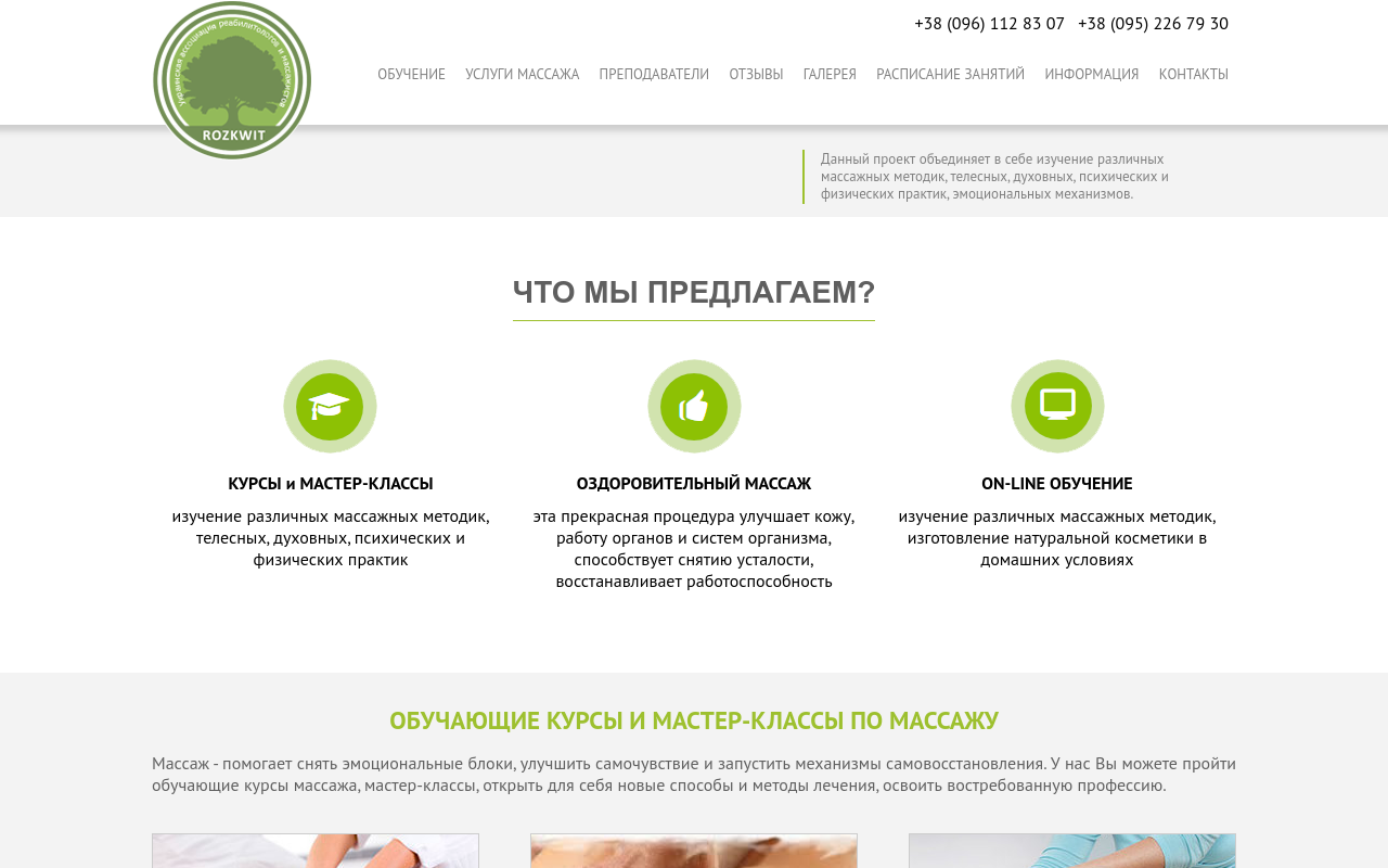 Интернет магазин кожаной мебели
