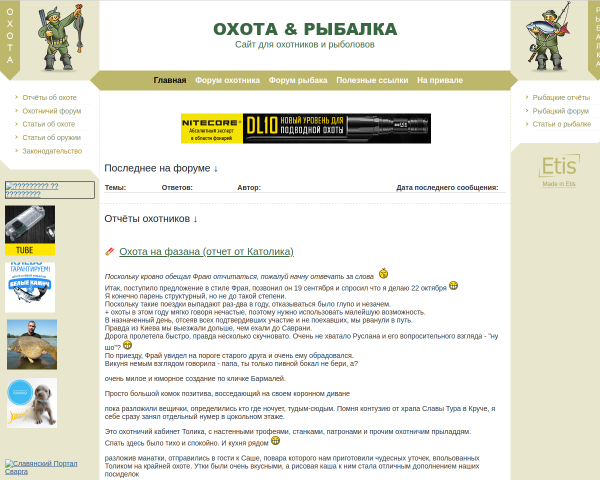 ohota-ribalka.com.ua