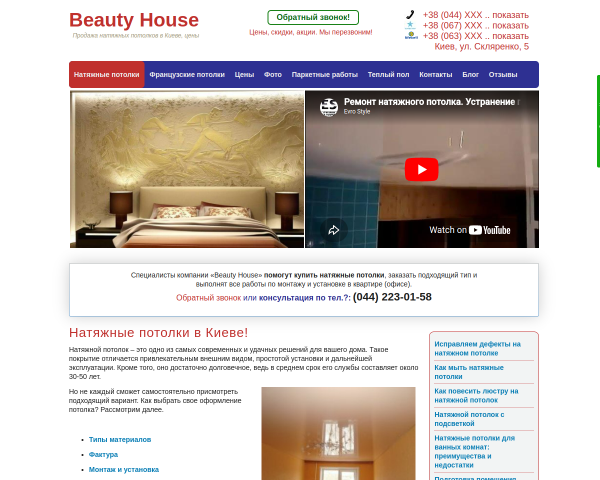 Beauty House