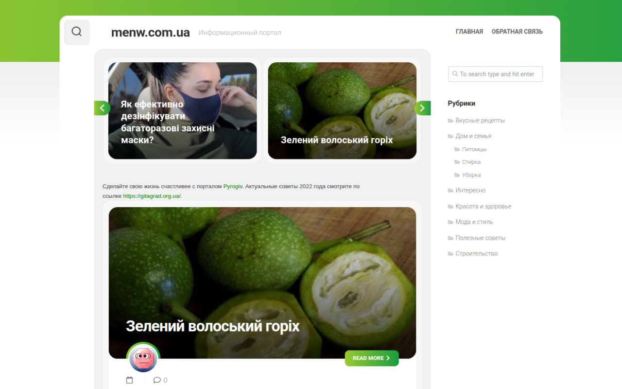 MENW.COM.UA