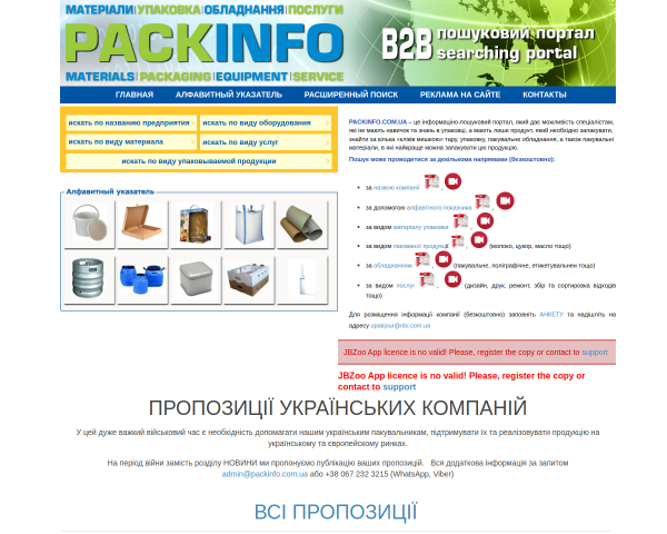 упаковочная поисковая система