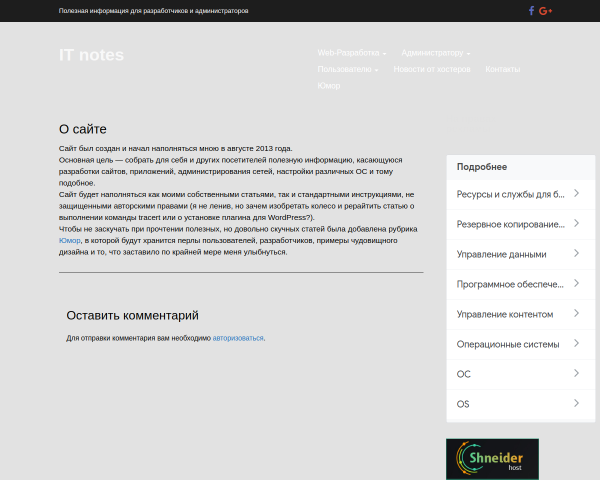 ITNotes