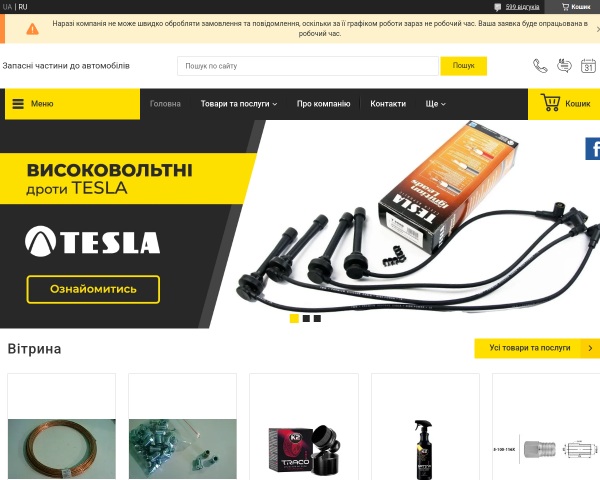 autofirst.com.ua