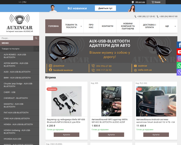 AUXINCAR