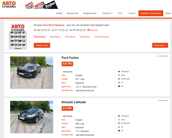 Авто Фото Продажа - Автопродажа