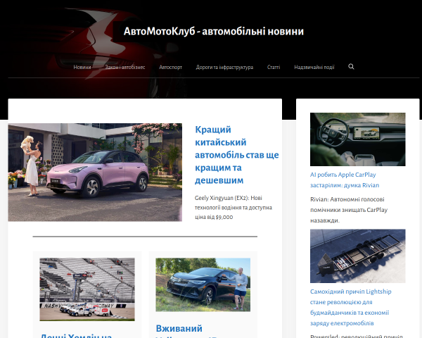 АвтоМотоКлуб