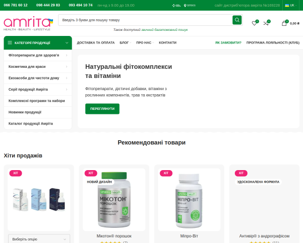 Амрита - украинская продукция для здоровья