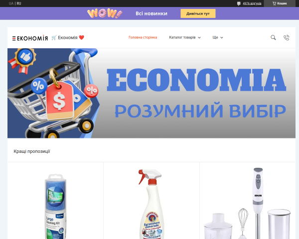 Economia