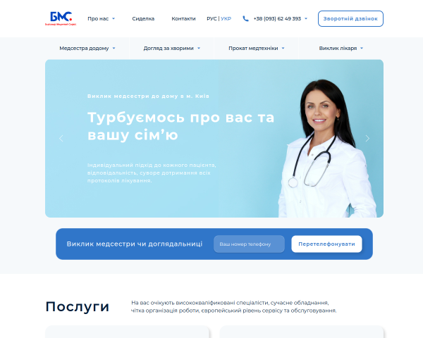 Благомир