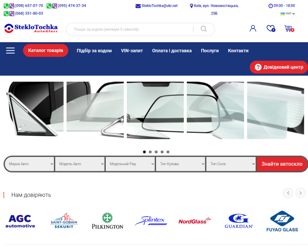 Автостекла StekloTochka