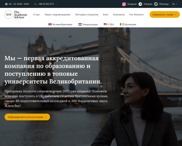 The Academic Advisor