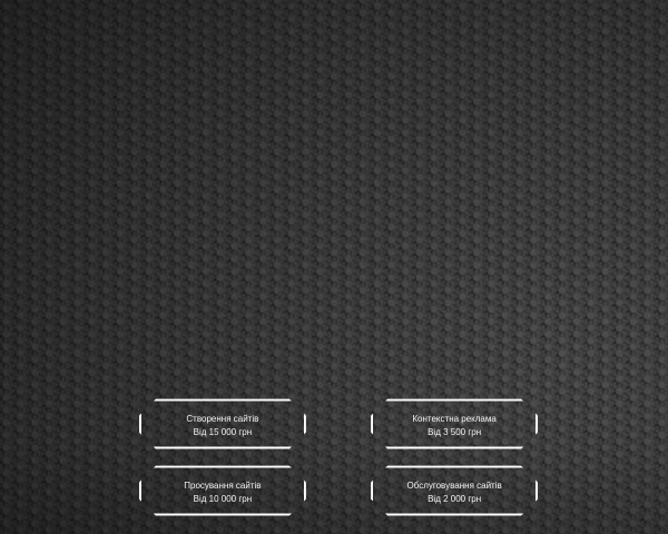 Создание и поддержка WEB-сайтов