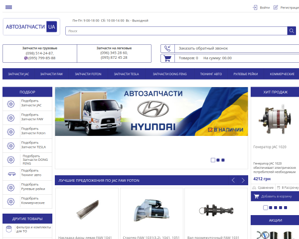 Автоз-ЮА