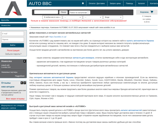 AUTOBBC