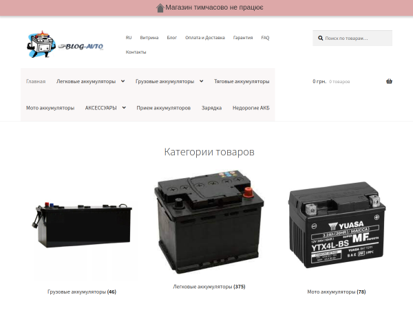 Блог о автомобилях и аккумуляторных батареях