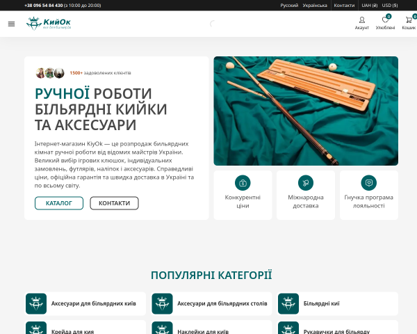 Интернет-магазин КийОк 