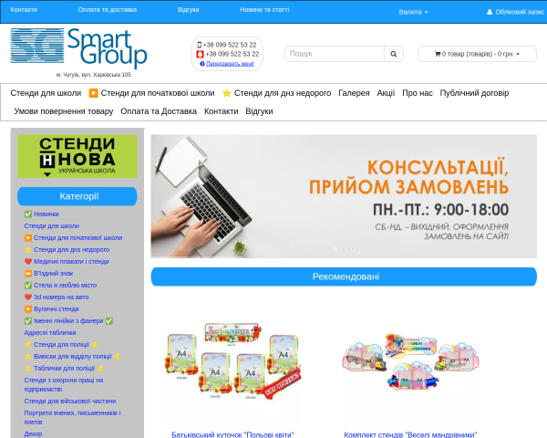 Стенды для школы и детского сада