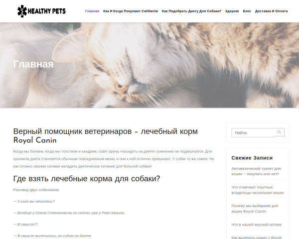 Healthy Pets