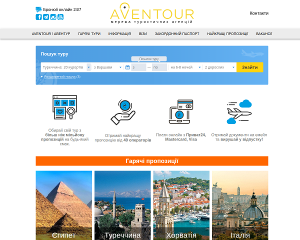 AVENTOUR / АВЕНТУР
