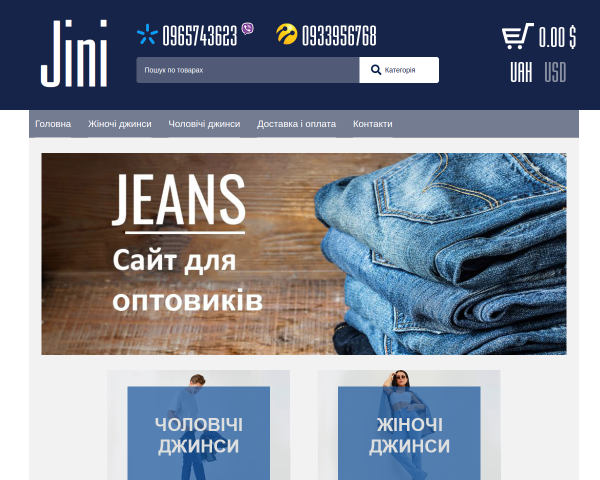 Джинсы оптом “Jini”