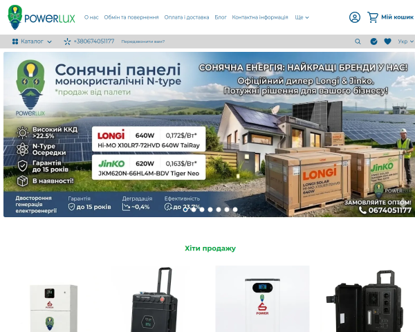 Powerlux