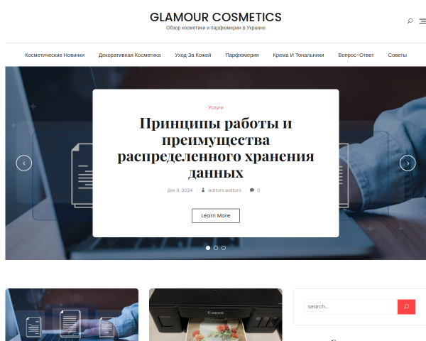 glamour-cosmetics
