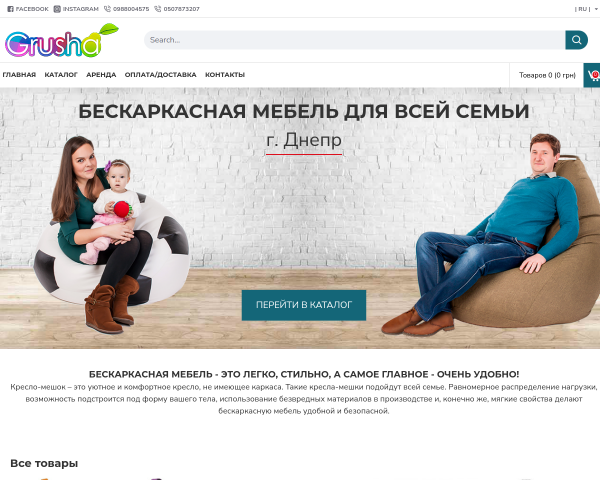 Бескаркасная мебель