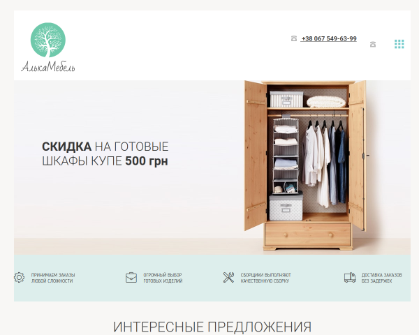Алька Мебель