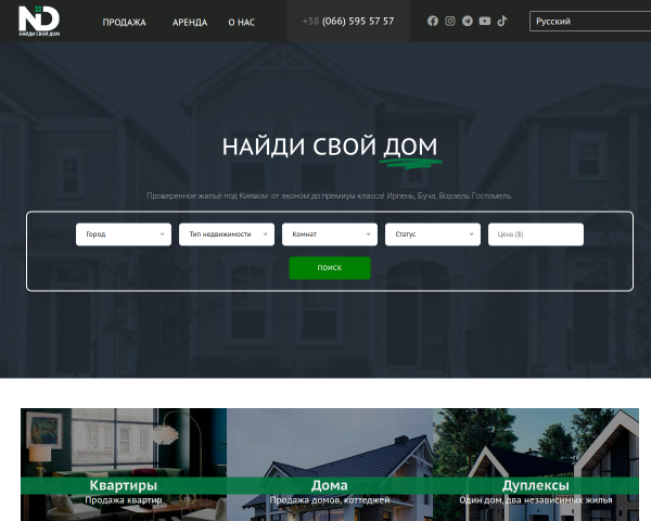 Агентство недвижимости "NID company"