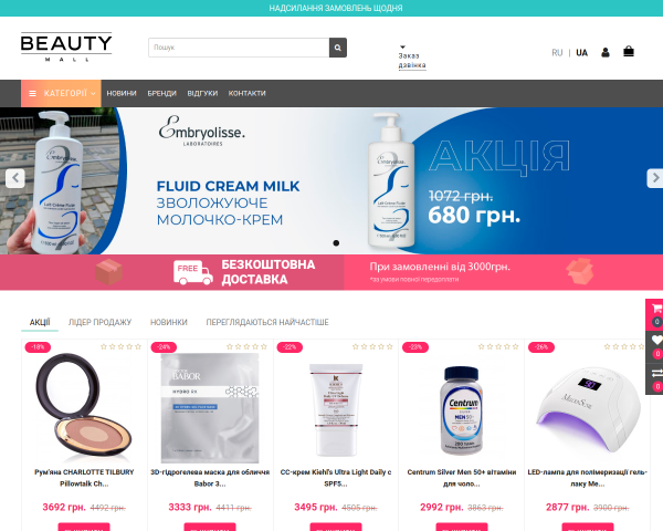 Beauty Mall