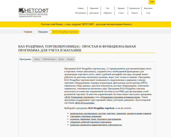1С Розница для Украины