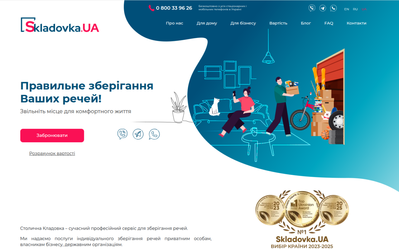 Skladovka.UA