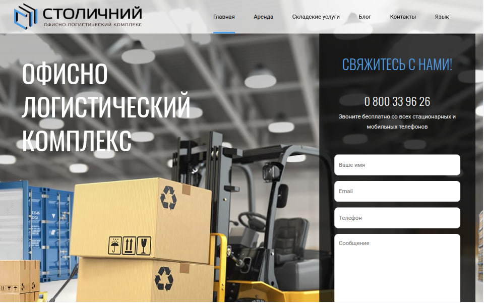  Складской Комплекс Столичный