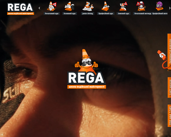 Подарункові сертифікати від автошколи «REGA»