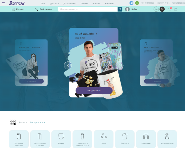 Zorrov