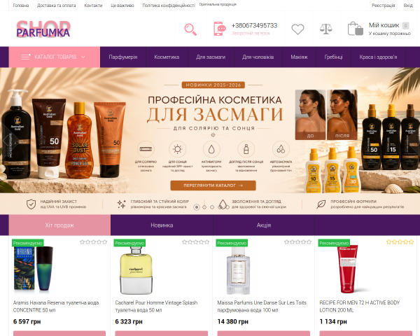 Інтернет магазин Parfumka shop (Парфумка Шоп)