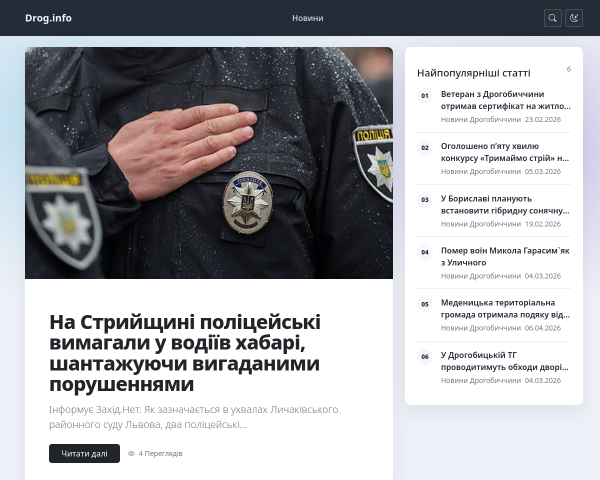 WЕВ ресурс Drog.info